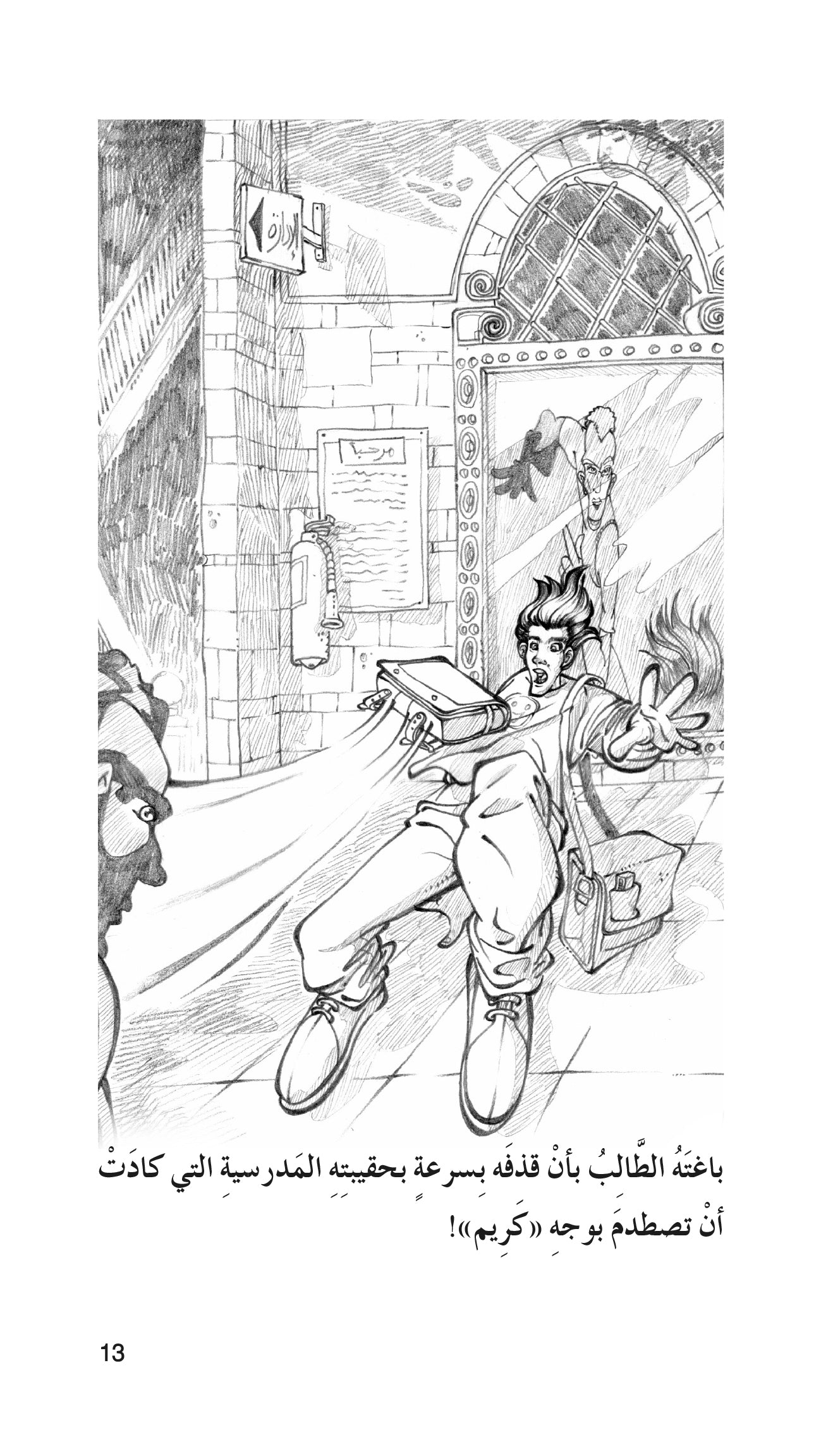 ملك الأشياء