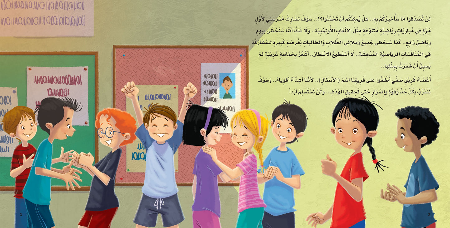 أنا أستطيع - سلسلة كن مستعداً