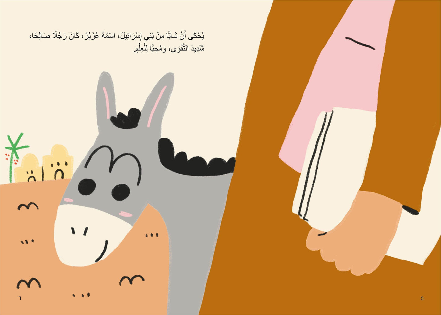 عزير والحمار - سلسلة قصص الحيوان في القرآن الكريم