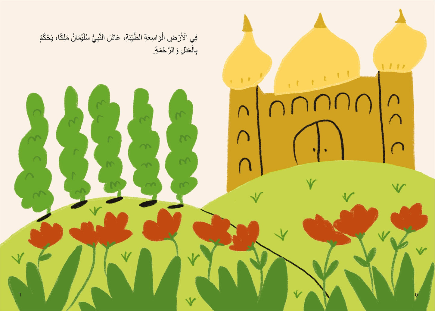 الدودة التي أكلت العصا - سلسلة قصص الحيوان في القرآن الكريم