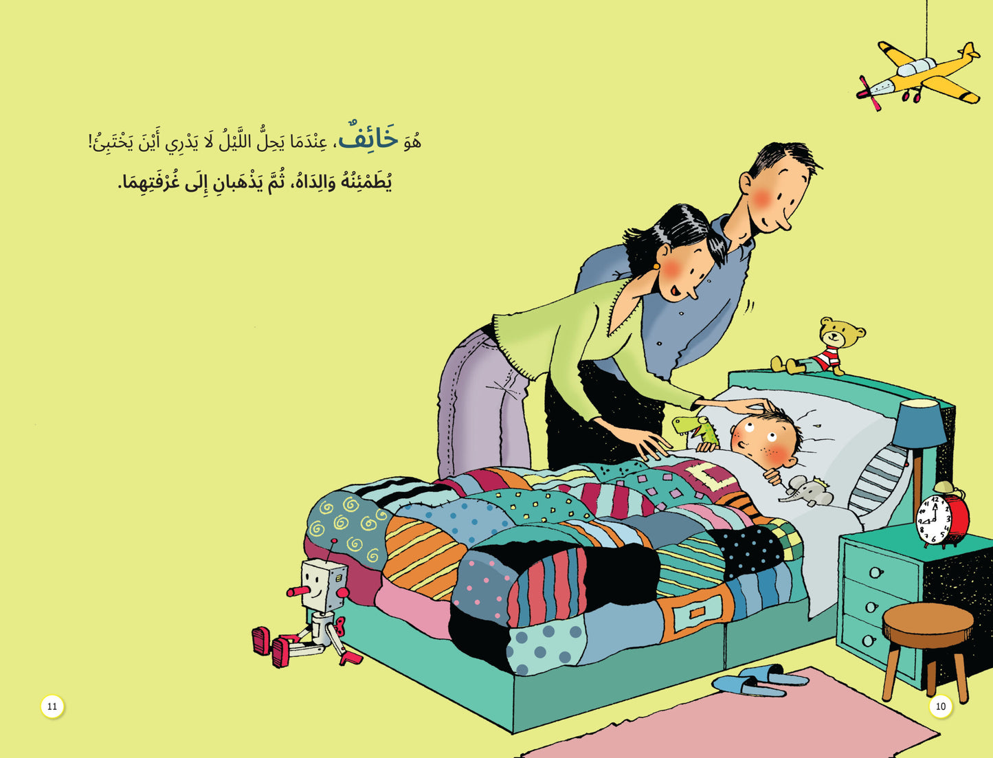 وداعا أيتها الوحوش - سلسلة صندوق القيم - غلاف مقوى