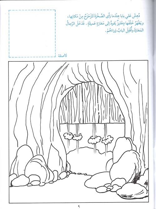 عازف المزمار - سلسلة كتب الفراشة: أنشطة للأطفال