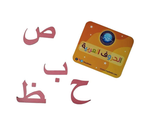 بطاقات الحروف العربية  - كروت