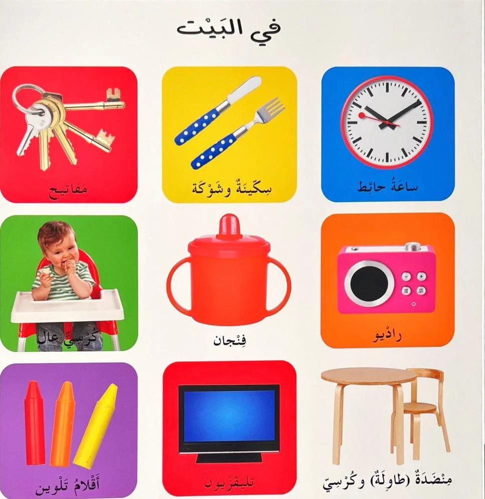 أول 100  كلمة - سلسلة ارفع القلابة - ورق مُقوّى