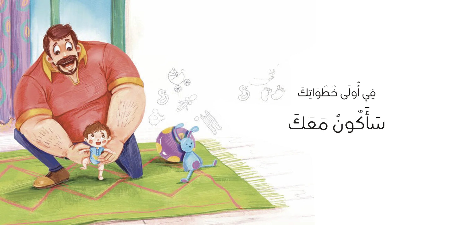 بين قلبين - غلاف مُقوّى
