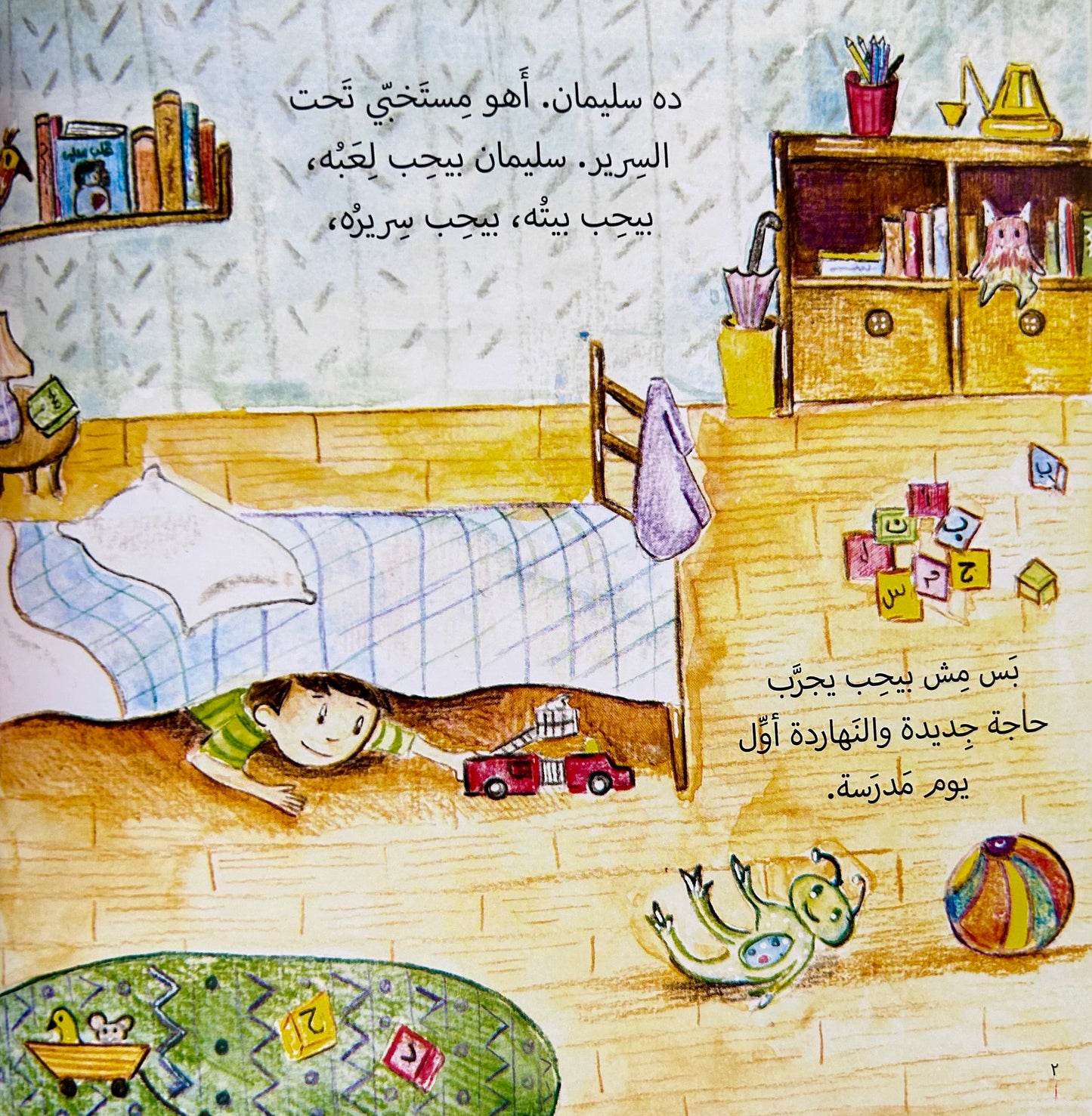 المرة دي مش حتبوظ