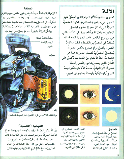 التصوير - سلسلة موسوعة الفنون الجميلة - غلاف مقوى