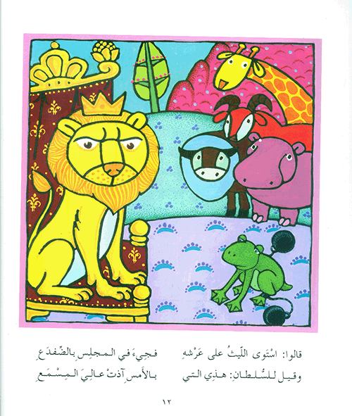 ديوان الأسد - شوقي وأنا - غلاف مُقوّى