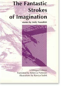The Fantastic Strokes of Imagination- خطوط الوهم الرائعة