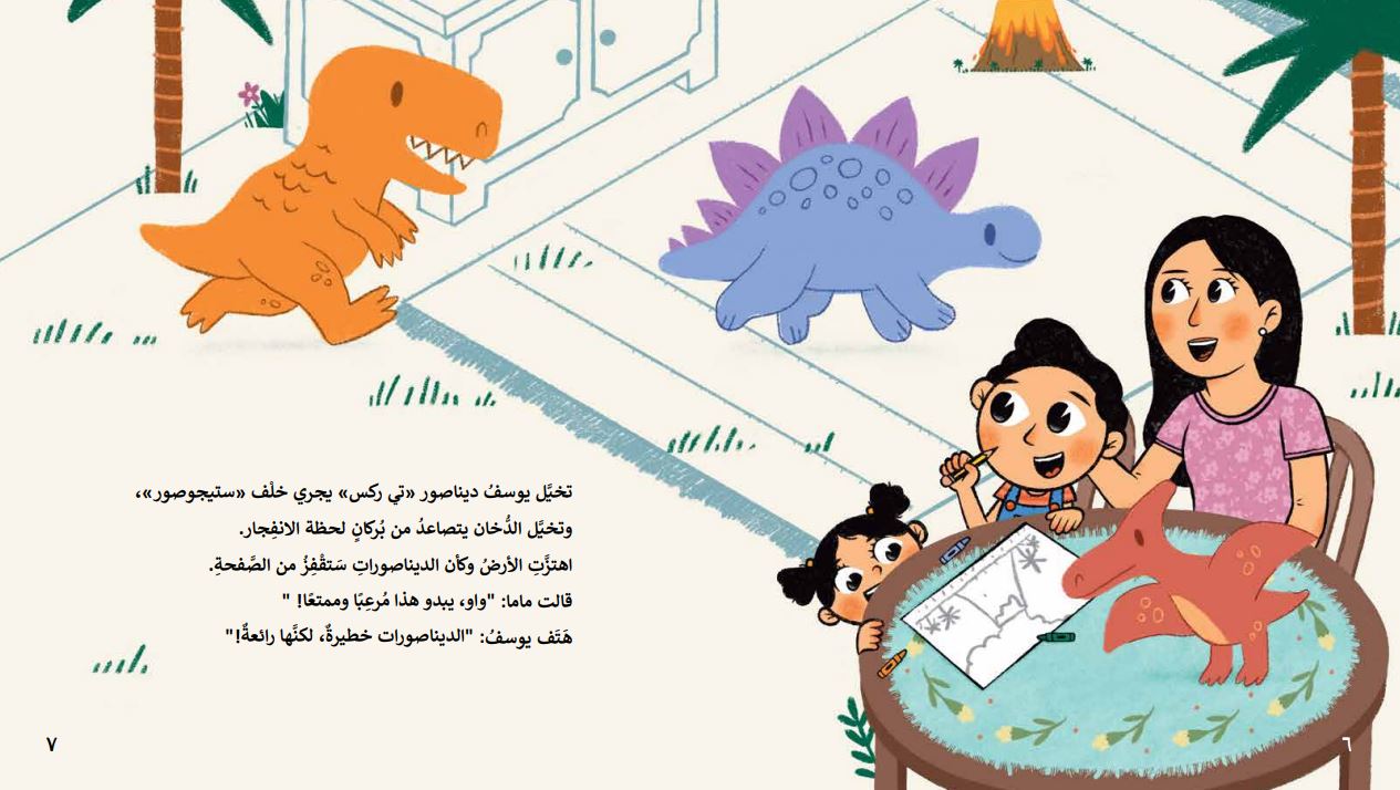 ما قصة هذا الكتاب