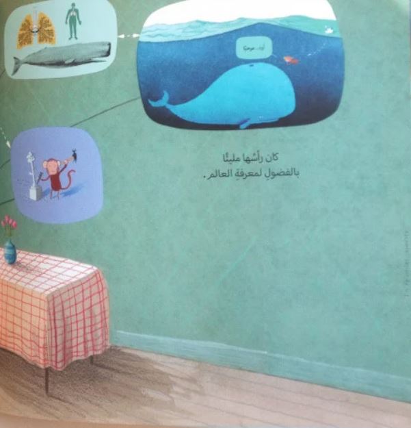 القلب والزجاجة