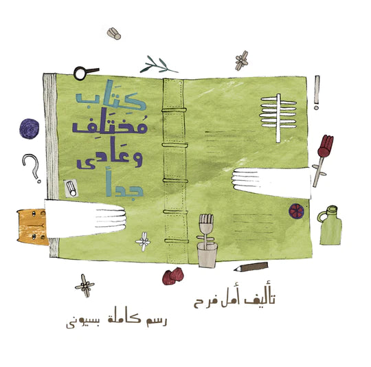 كتاب عادي ومختلف جداً