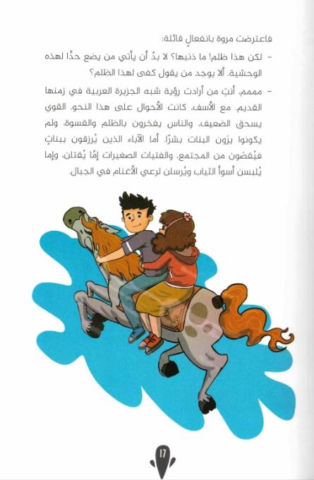 معجزات النبي صلى الله عليه وسلم - غلاف مقوى