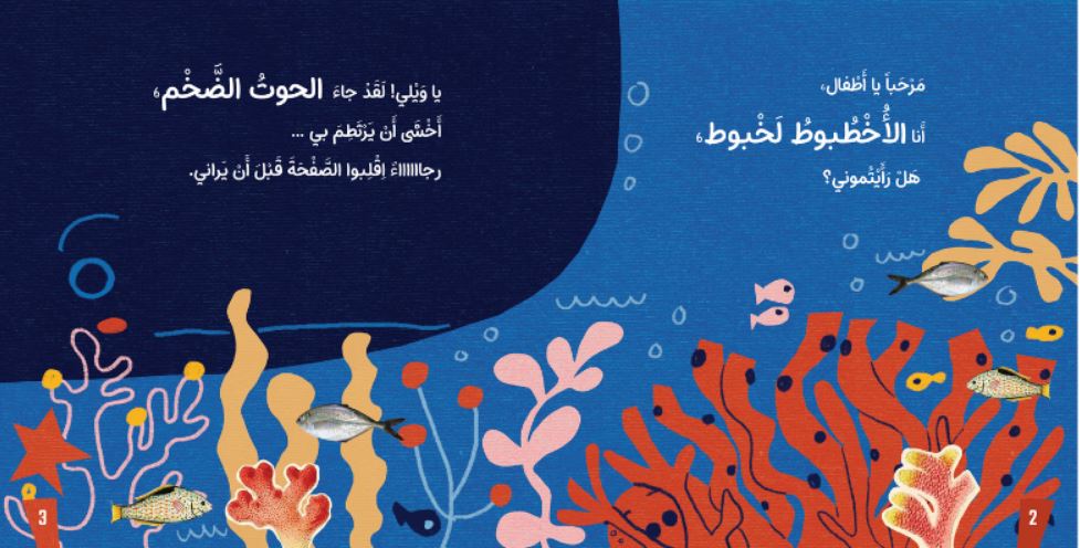 الأخطبوط لخبوط - ورق مقوى