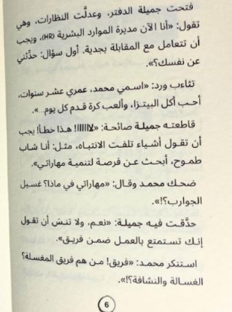 لغز الختم 2 - سلسلة ليمون نعناع