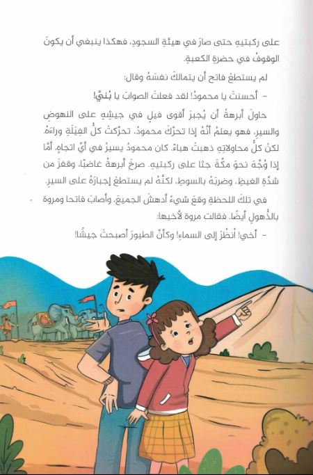 معجزات النبي صلى الله عليه وسلم - غلاف مقوى