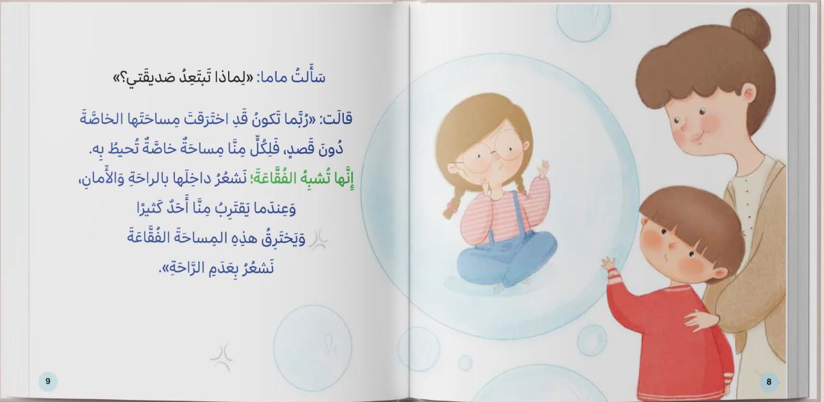 المساحة الخاصة - ورق مُقوّى