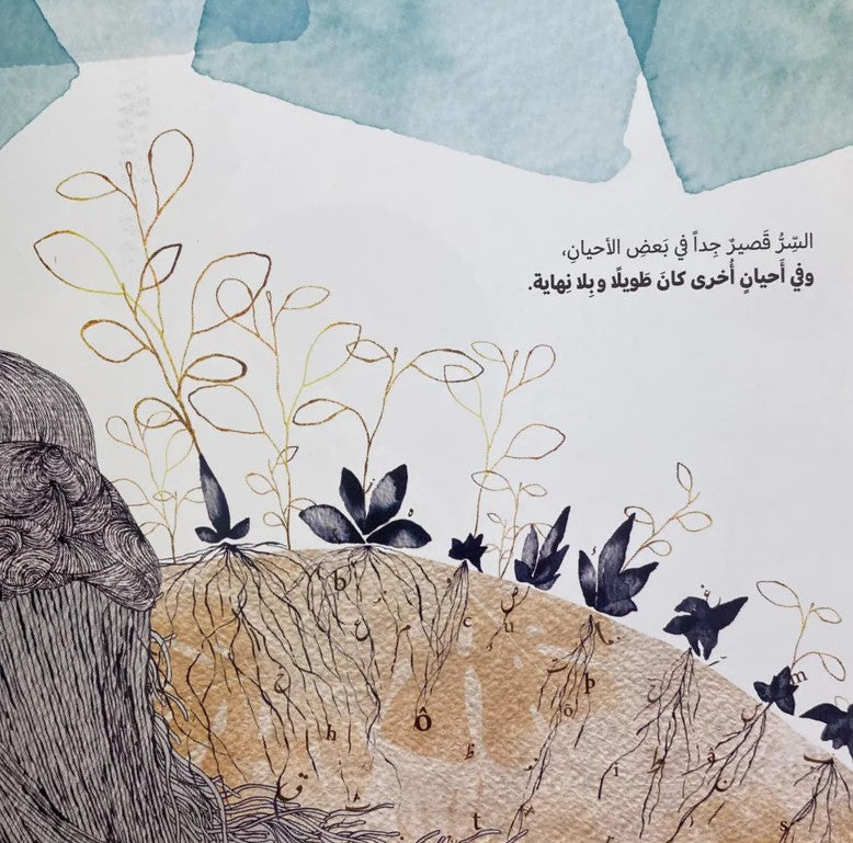 ملكة الأرض وبنت السماء - غلاف مُقوّى
