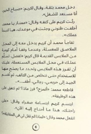 لغز حرامي الدراجة 3 - سلسلة ليمون نعناع