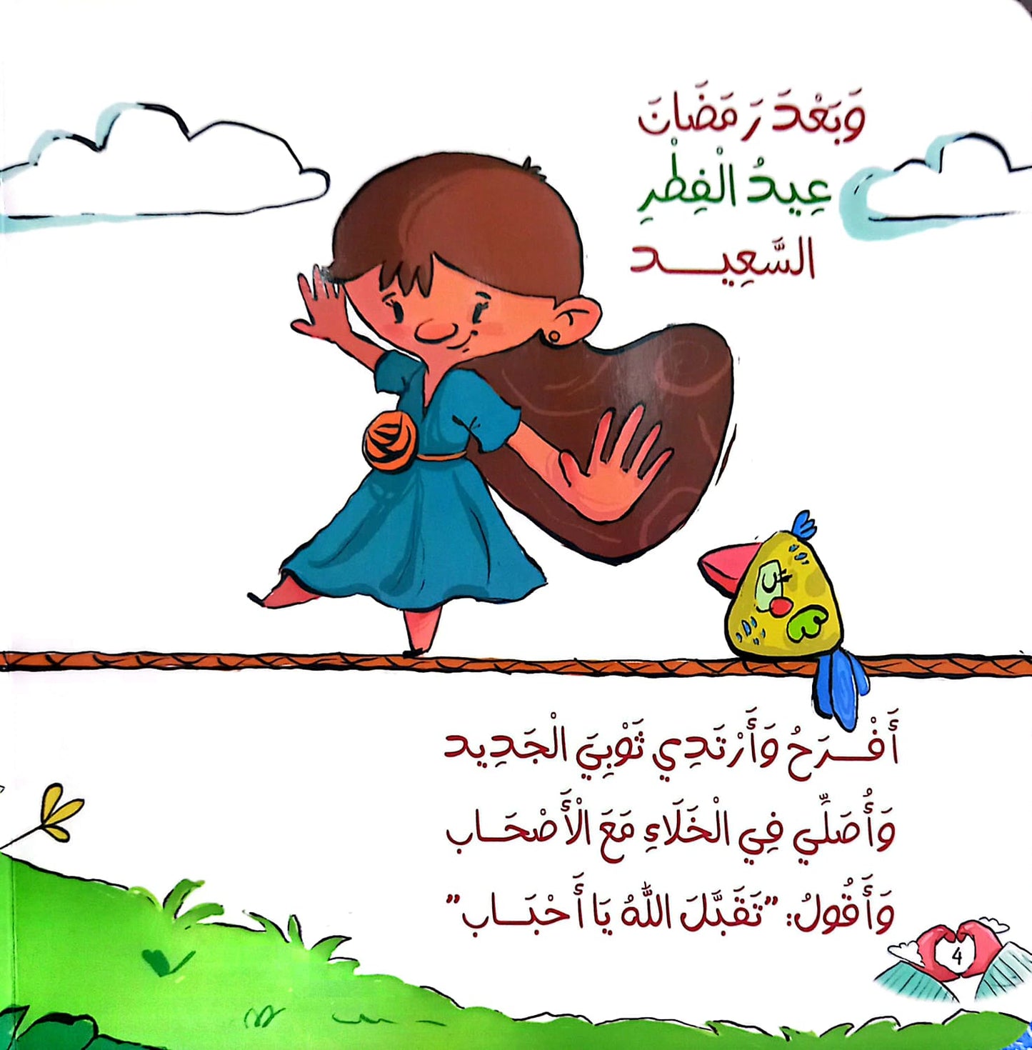 مناسبات وأوقات الطفل المسلم - ورق مقوى