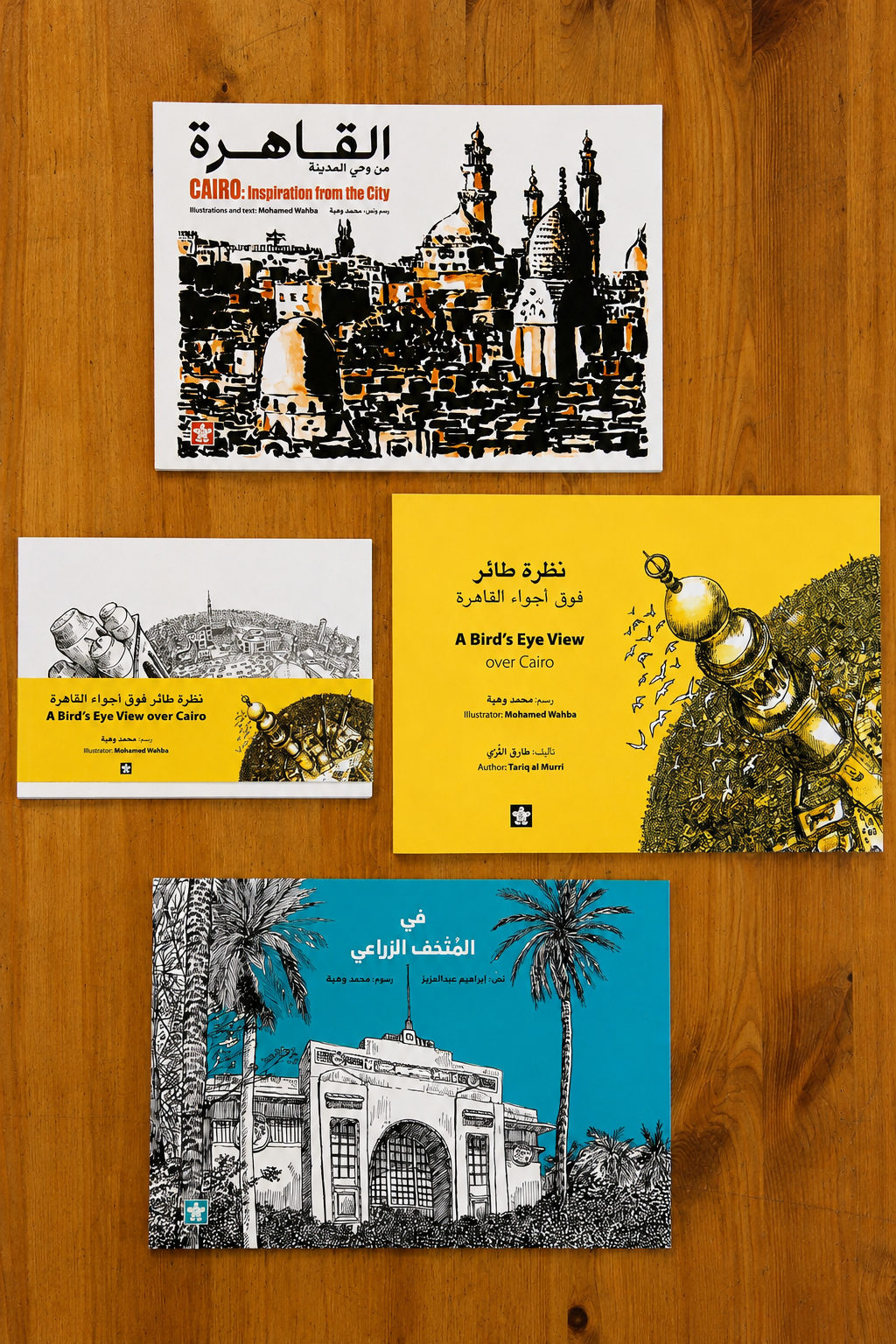 Mohamed Wahba Complete Collection - مجموعة محمد وهبة كاملة