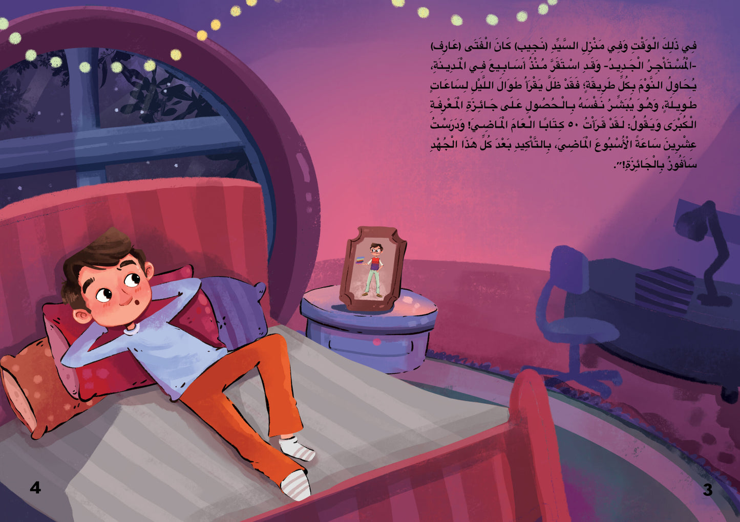 حفلة على قمة الجبل