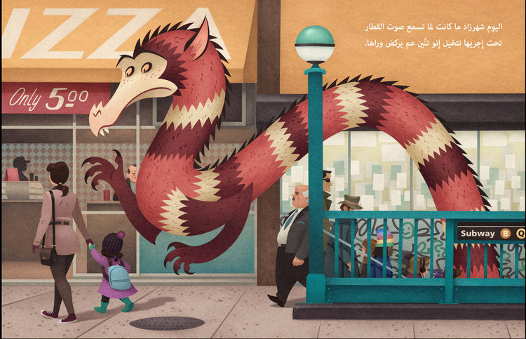 البنت اللي ضيعت خيالها - باللهجة الشامية - غلاف مُقوّى