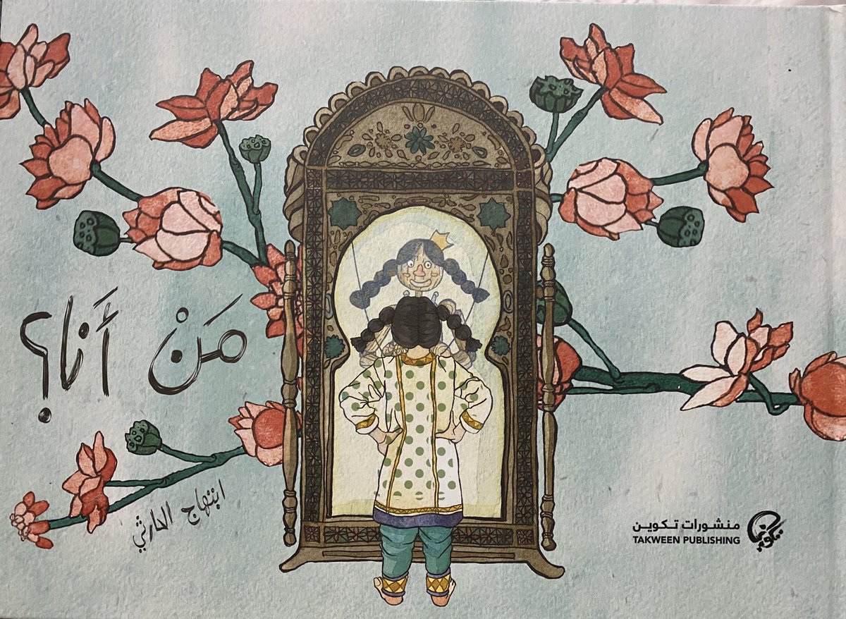 من أنا؟ - غلاف مُقوّى – Al-Balsam Bookstore