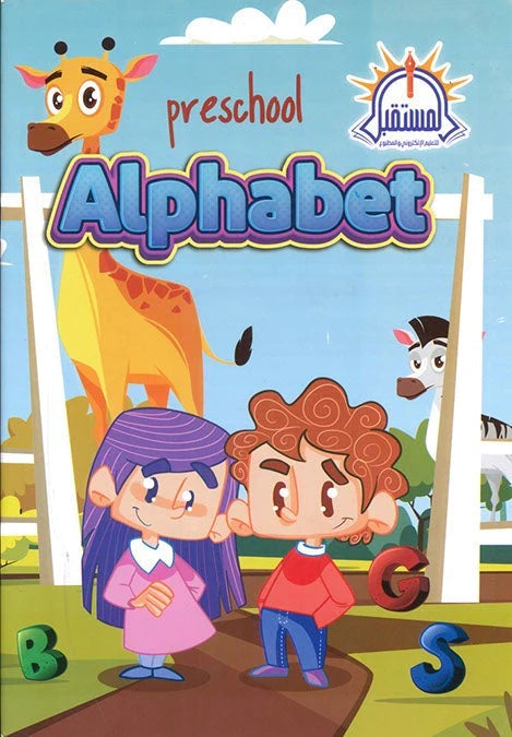 Alphabet - preschool