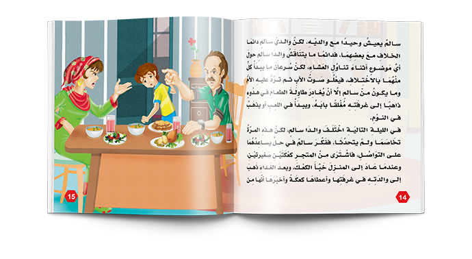 سلسلة التربية الإيجابية - 6 كتب