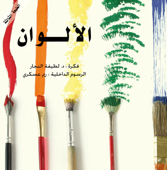 صندوق المعرفة - 5 كتب