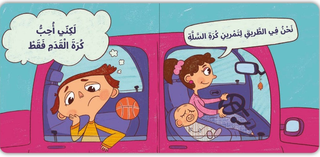 أخبرت ماما وأصبحت بخير