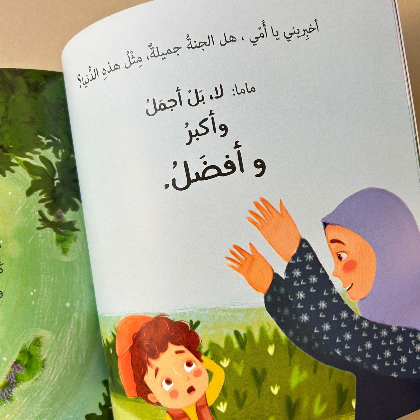 لا بل أفضل لا بل أكبر لا بل أحلى – قصة عن الجنة