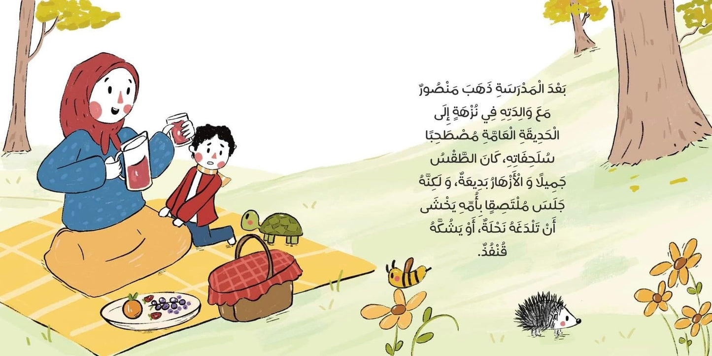 الله يحفظني