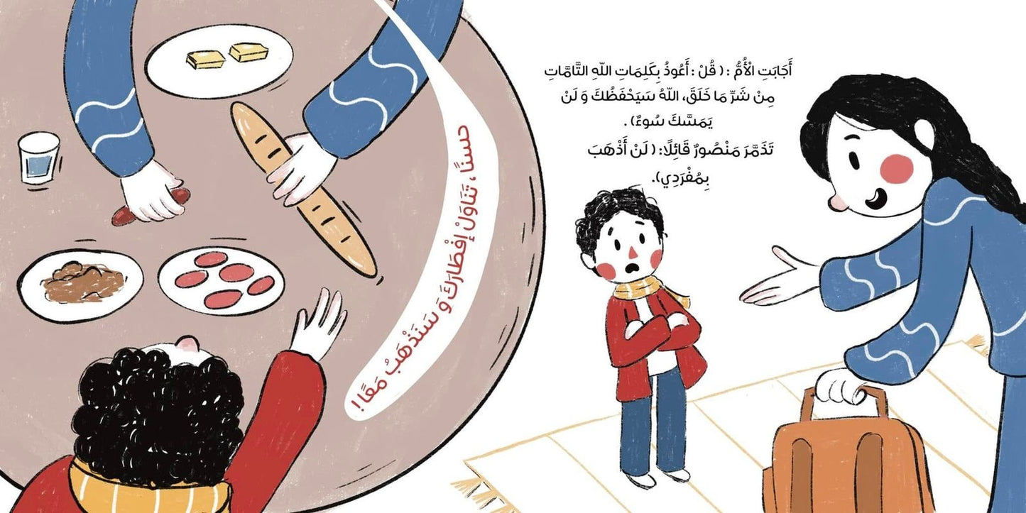 الله يحفظني