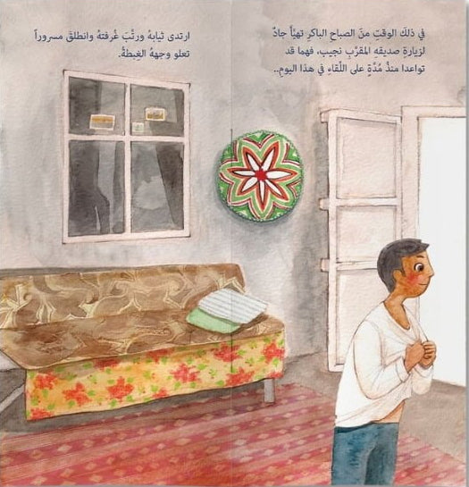 وعد جاد