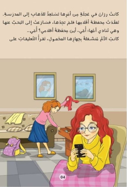 اللص الصامت