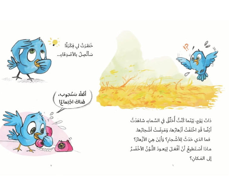 لكل منا دور