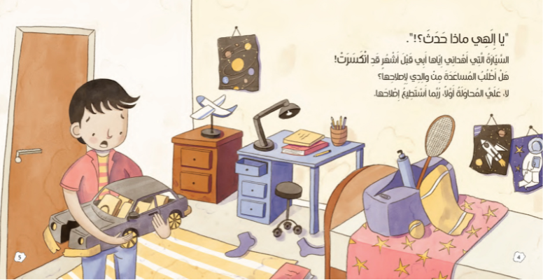 غراء ياسر السحري