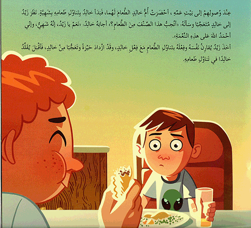 لا لا،  لا يعجبني