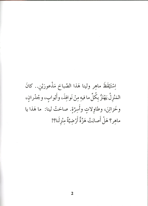 أحمر.. أصفر بل بحر