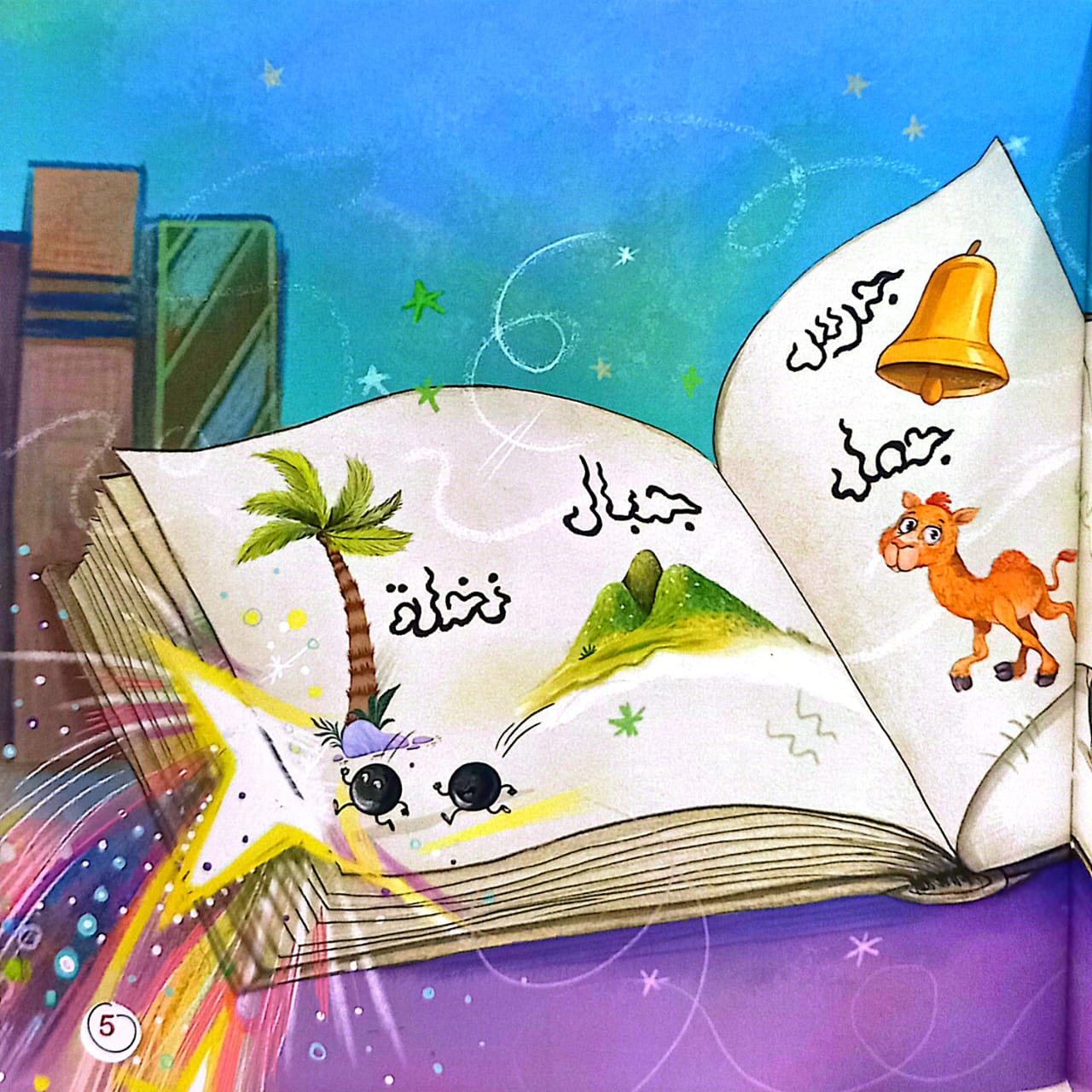 حدث غير مألوف