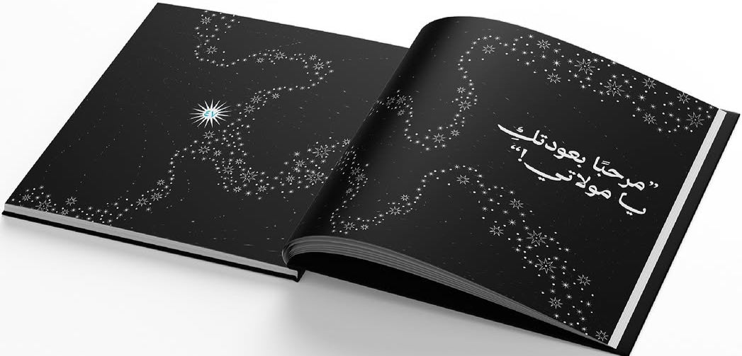 أم كلثوم: من الميلاد إلى الأسطورة - غلاف مقوى