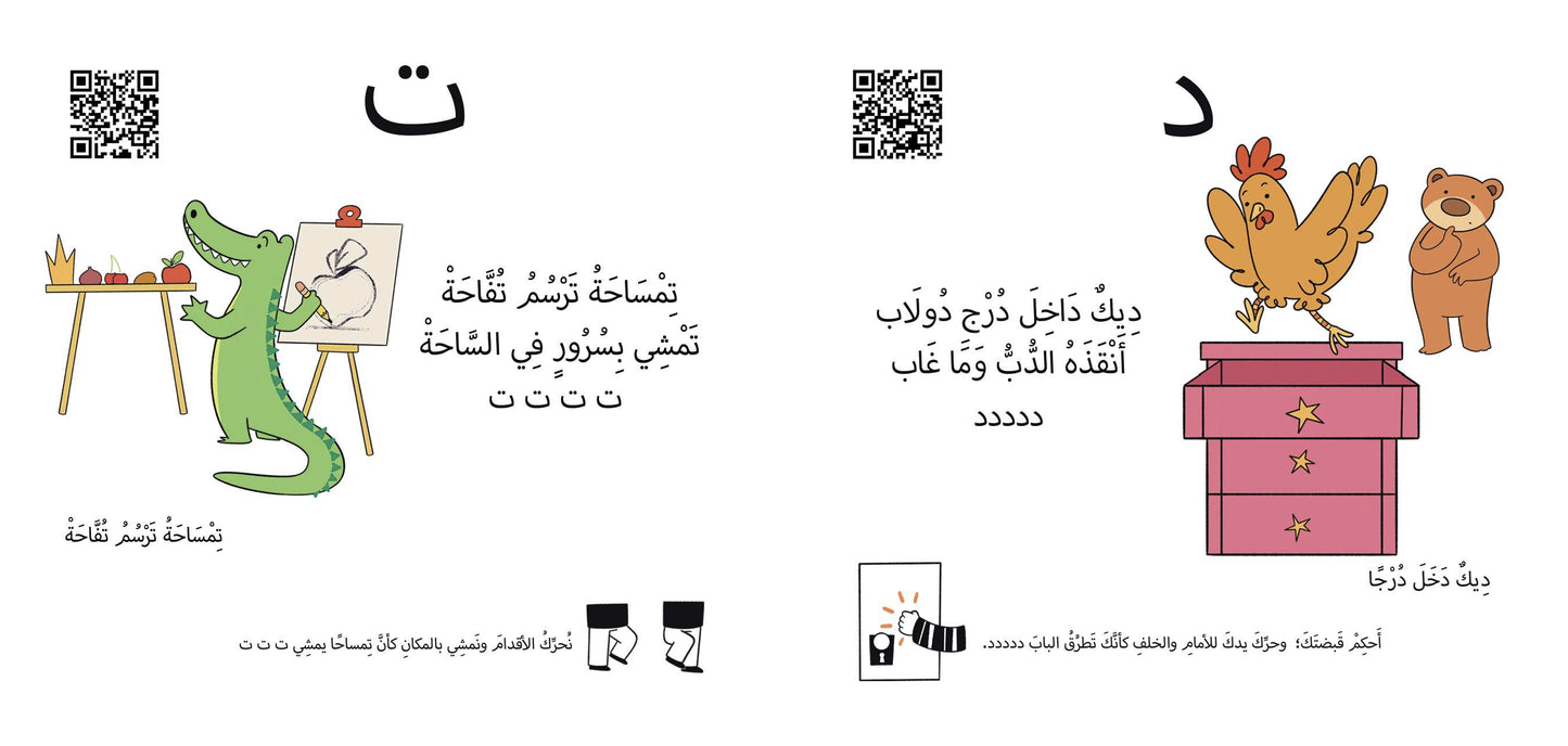 أصوات وحركات