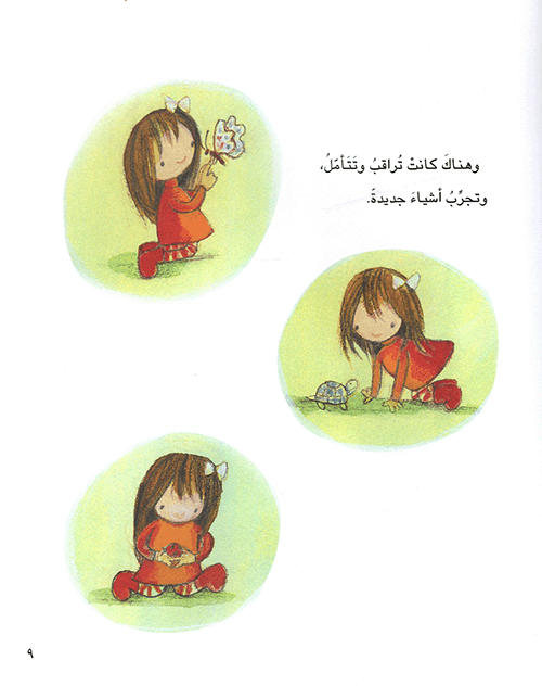 إلى اللقاء - غلاف مُقوّى