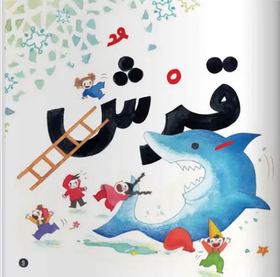 كتاب النقاط