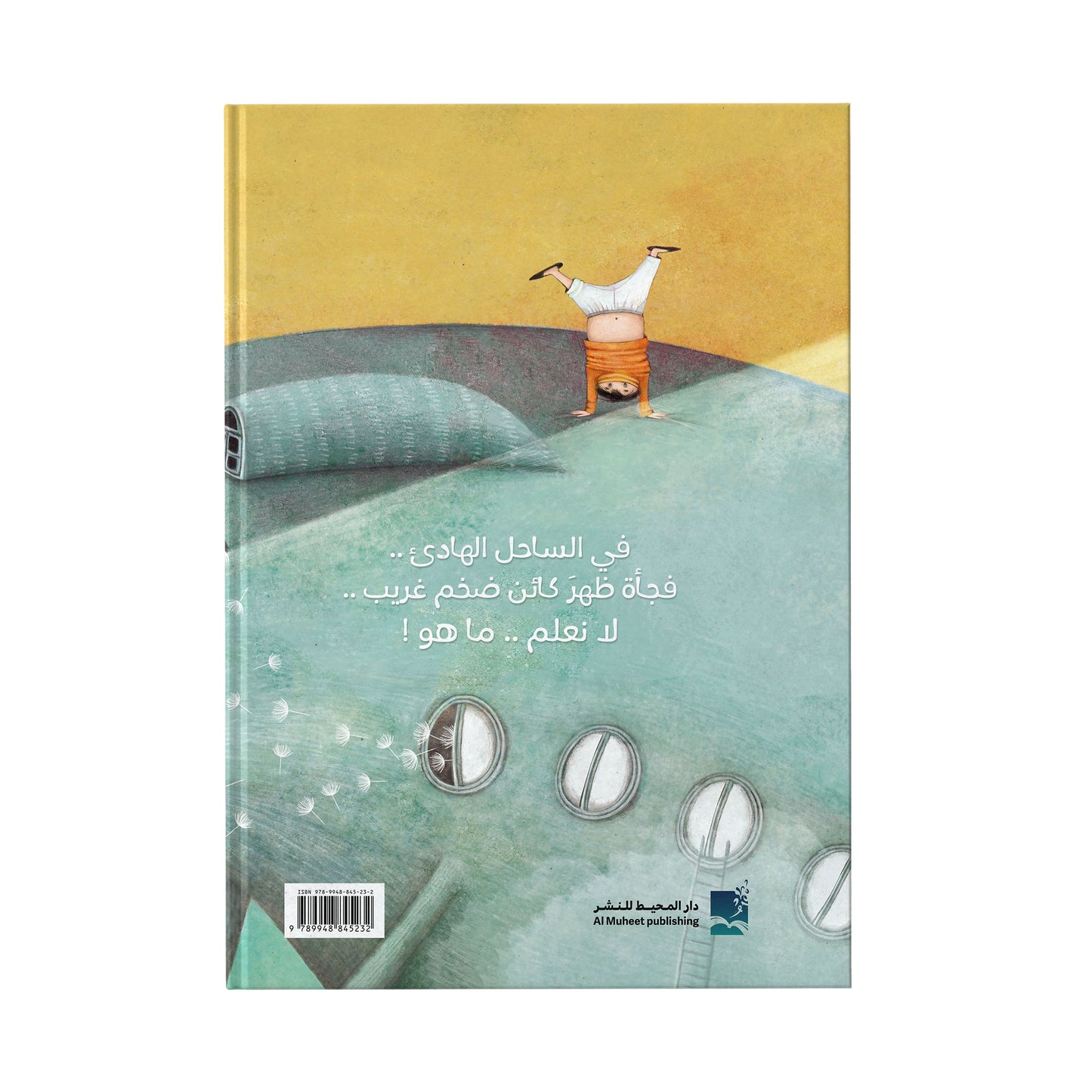 لا نعلم ما هو