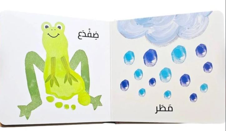الرؤية - اللمس - الإحساس: الكلمات - حجم صغير - ورق مُقوّى