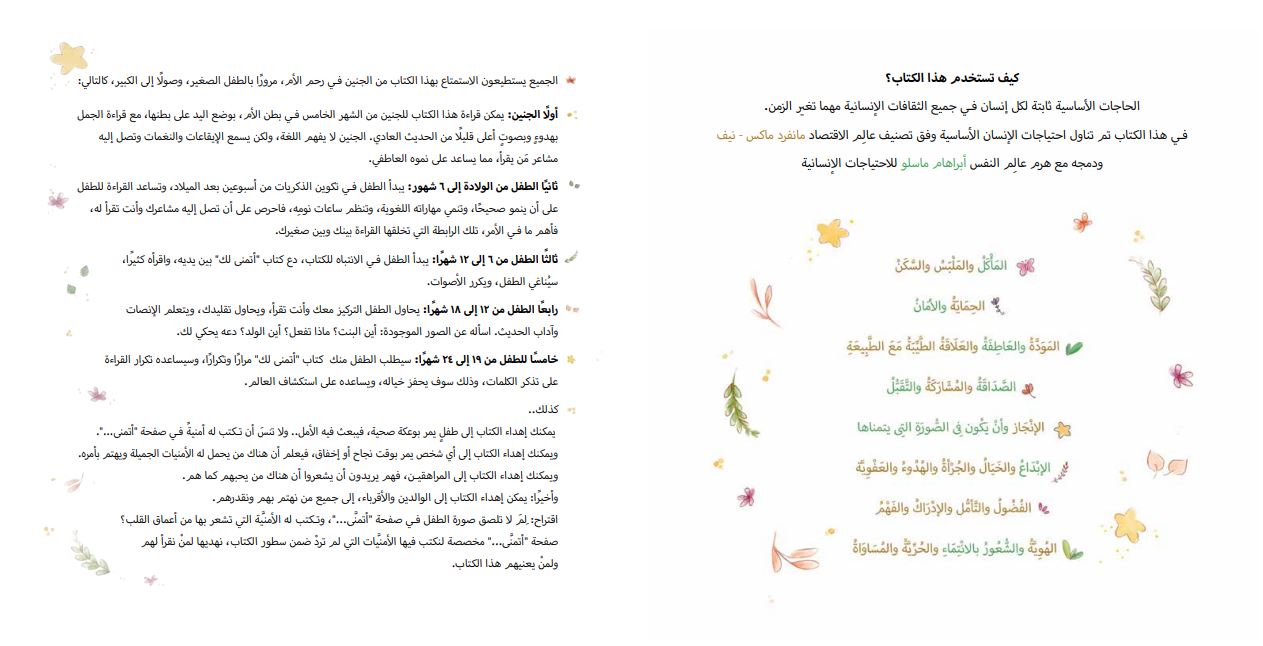 أتمنى لك - غلاف مُقوّى