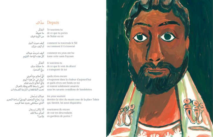 Les yeux fayoum - عيون الفيوم